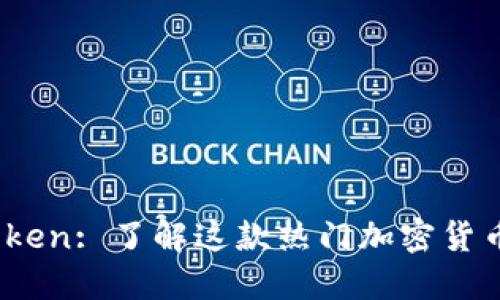 Kishu Inu Token: 了解这款热门加密货币的潜力与应用