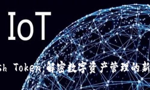 Kcash Token:解密数字资产管理的新方式