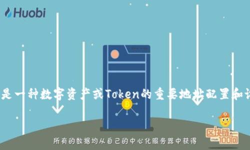 在区块链和加密货币的世界中,