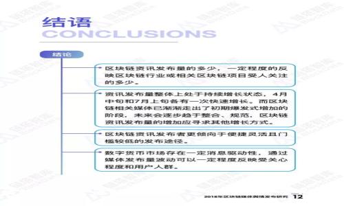 区块链常用术语解析:深入了解区块链世界的基础